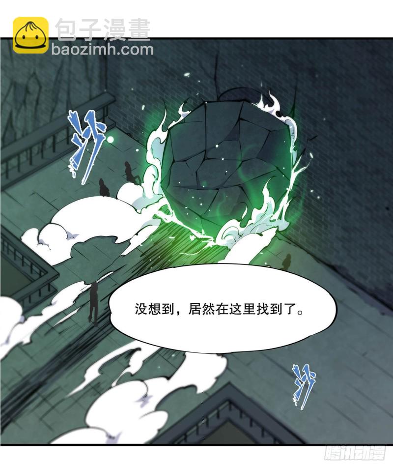 血姬與騎士 - 67 她是公主？！ - 2