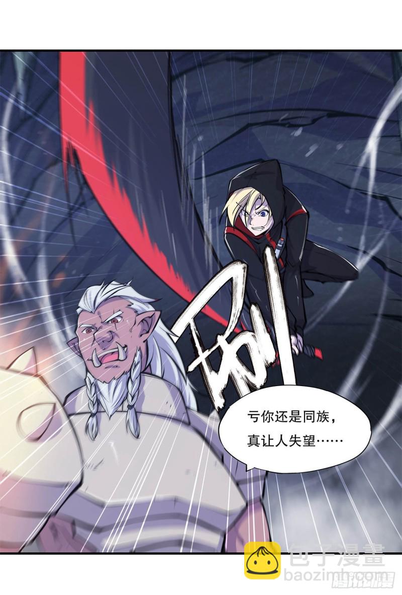 血姬與騎士 - 67 她是公主？！ - 7