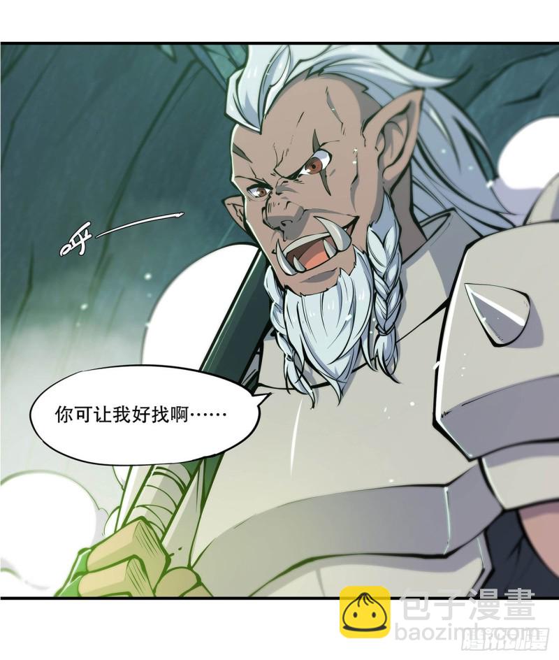 血姬與騎士 - 67 她是公主？！ - 3