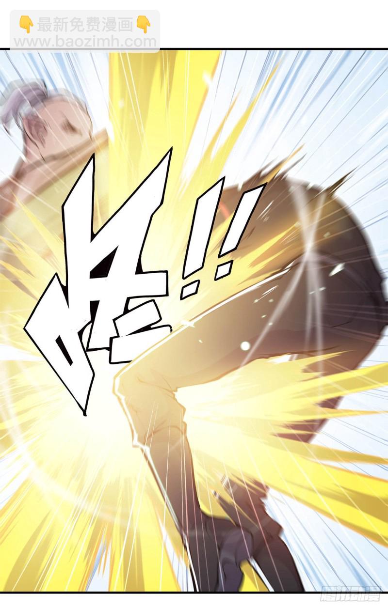 血姬與騎士 - 67 她是公主？！ - 2