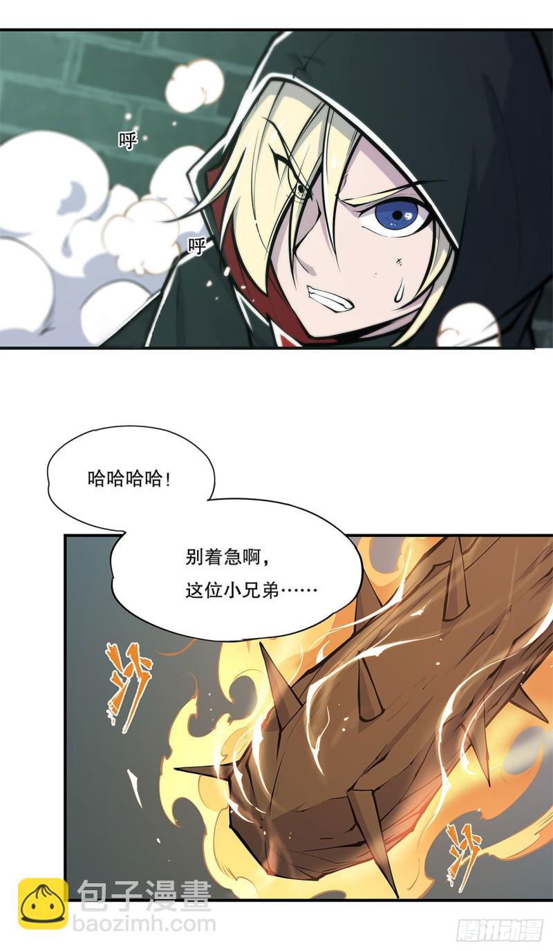 血姬與騎士 - 67 她是公主？！ - 4