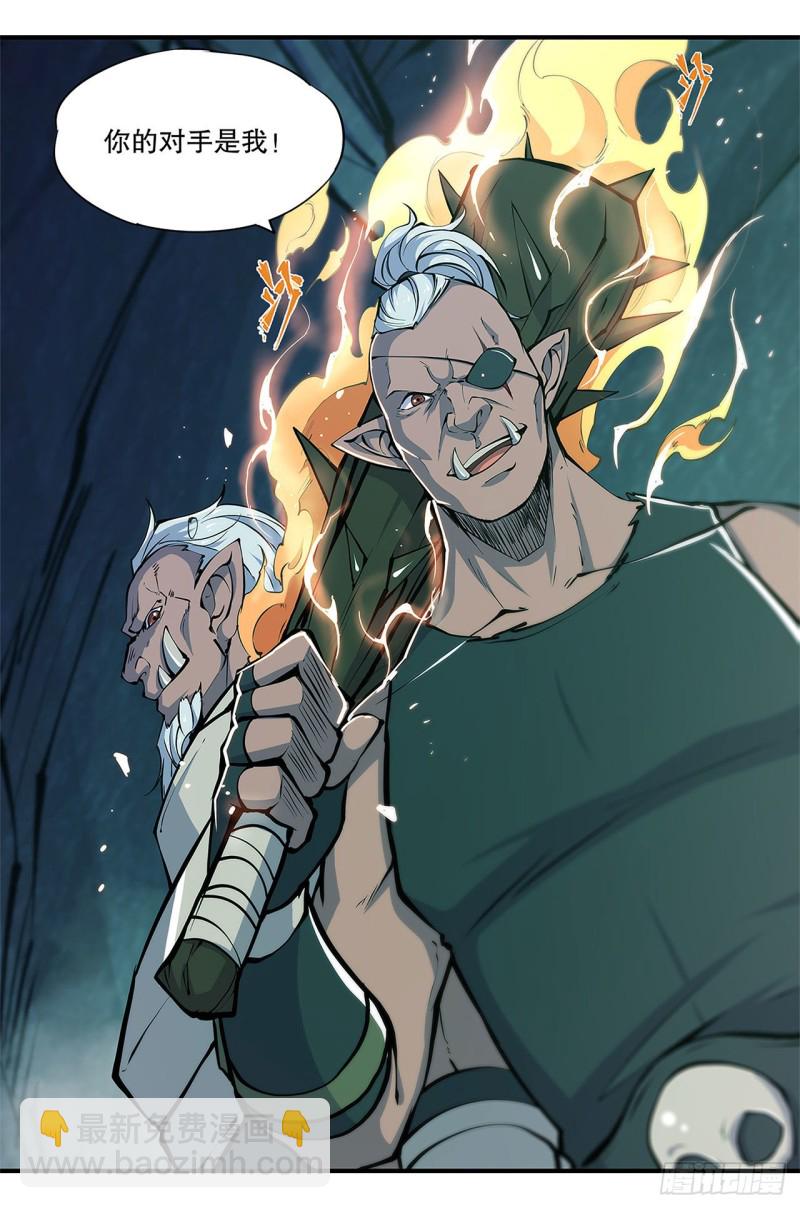 血姬與騎士 - 67 她是公主？！ - 5