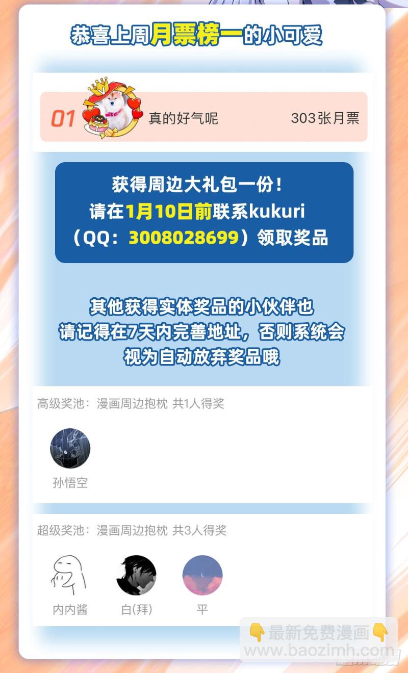 血姬與騎士 - 67 她是公主？！ - 1