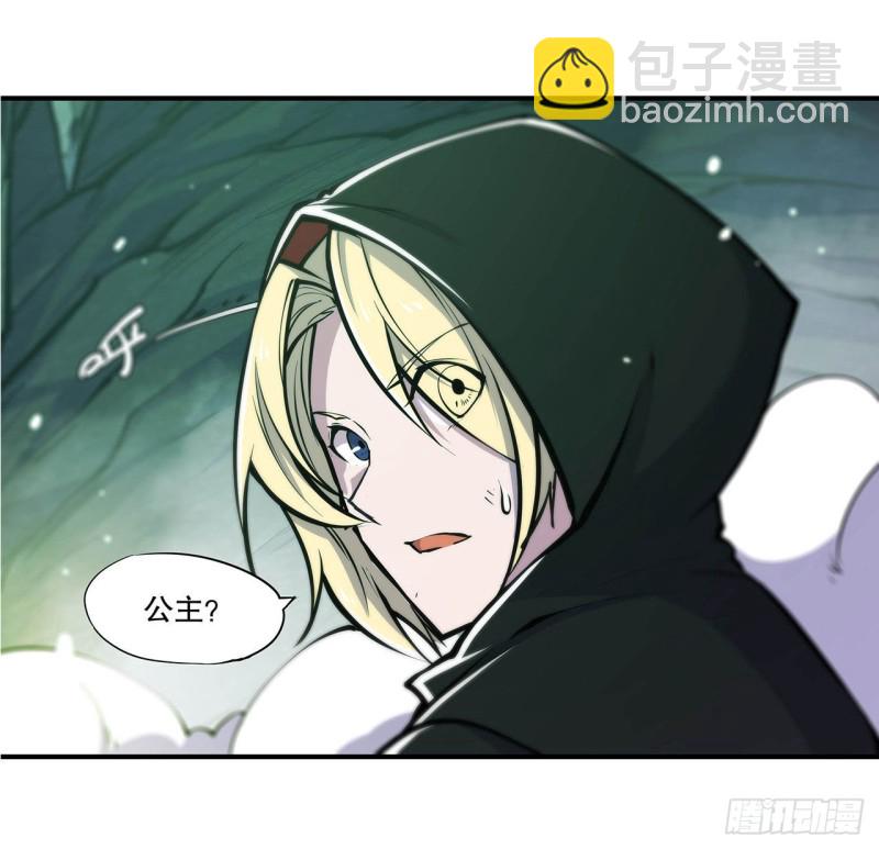 血姬與騎士 - 67 她是公主？！ - 5