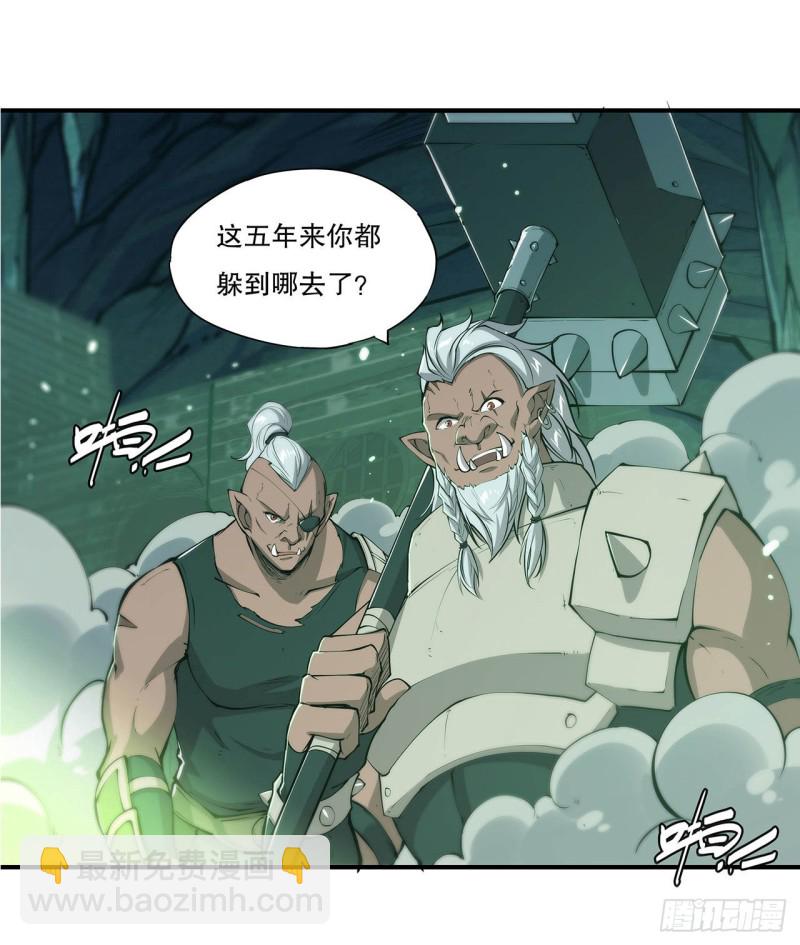 血姬與騎士 - 67 她是公主？！ - 6