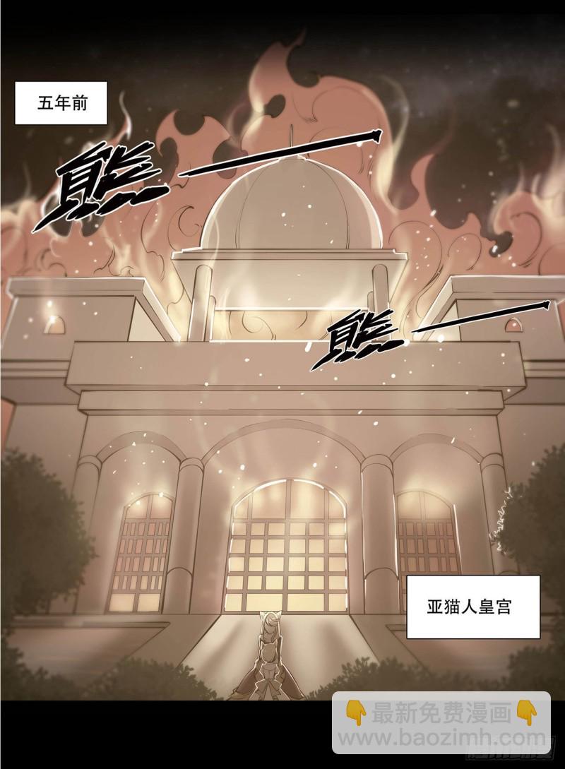 血姬與騎士 - 67 她是公主？！ - 2