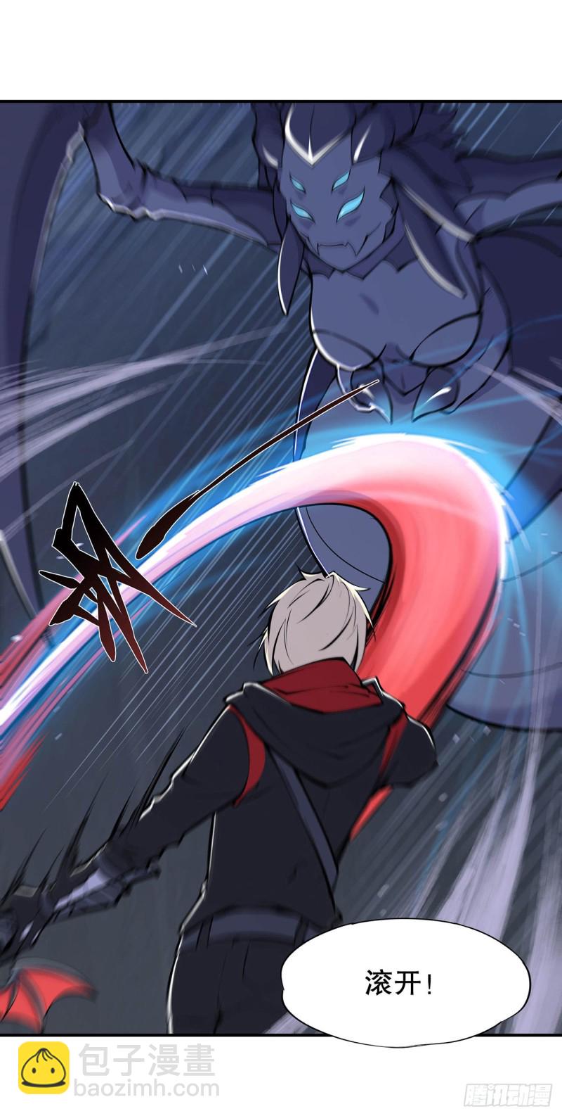 血姬與騎士 - 71 給我放開她！ - 4