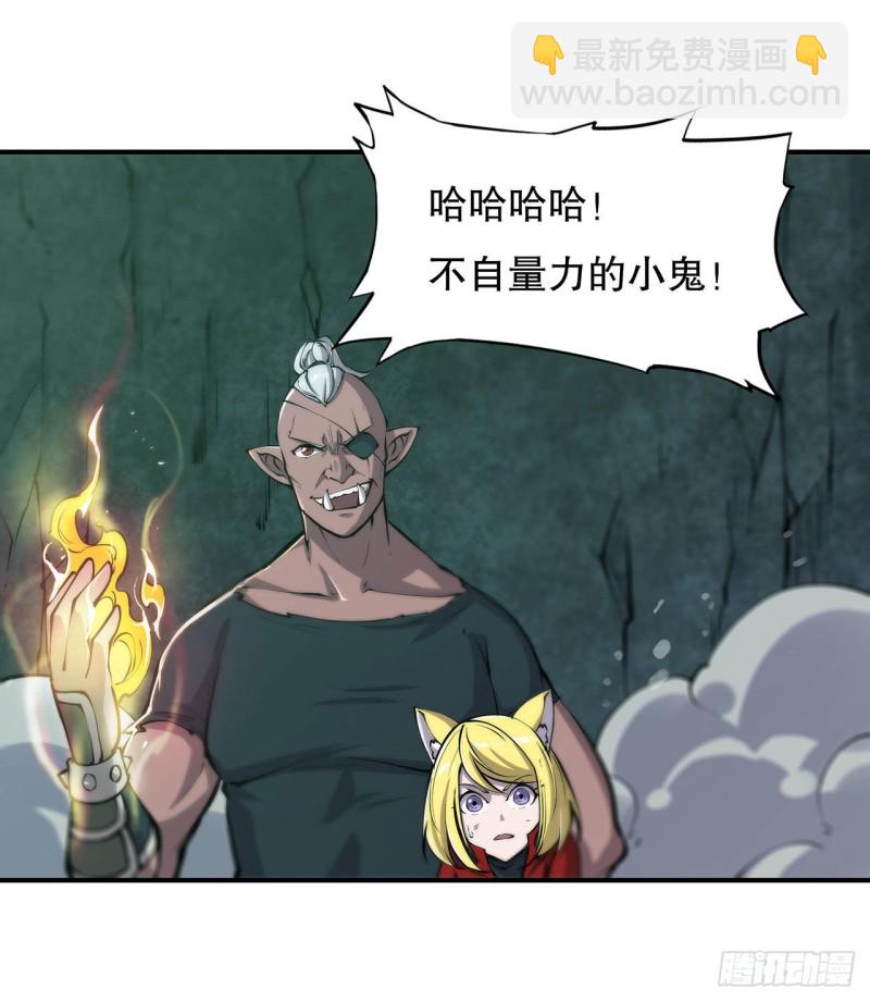 血姬與騎士 - 71 給我放開她！ - 1