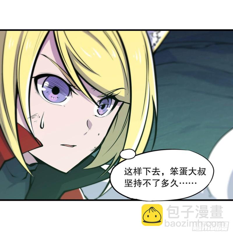 血姬與騎士 - 71 給我放開她！ - 5