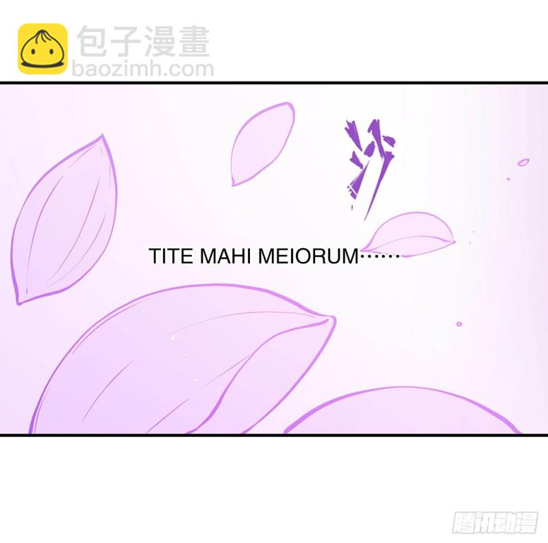 血姬與騎士 - 71 給我放開她！ - 3