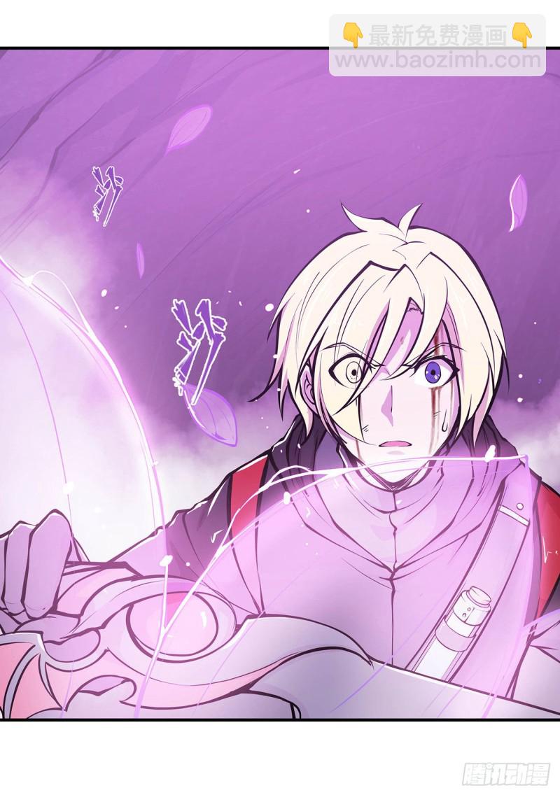 血姬與騎士 - 71 給我放開她！ - 4