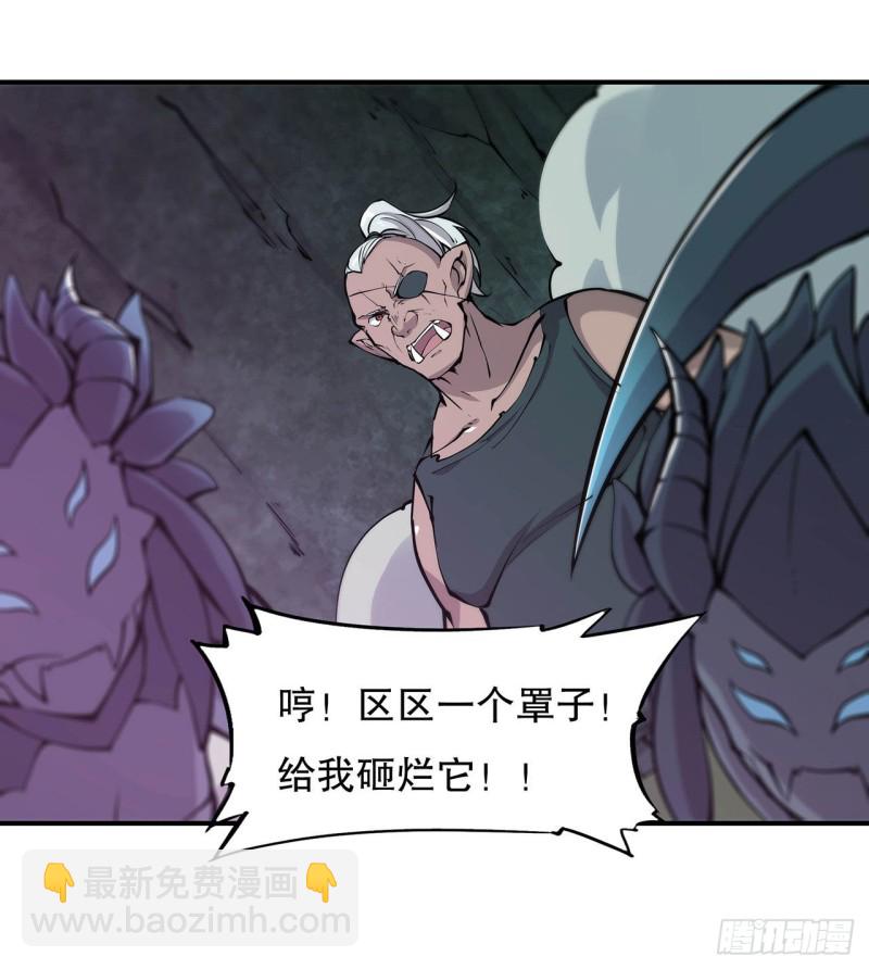 血姬與騎士 - 71 給我放開她！ - 3