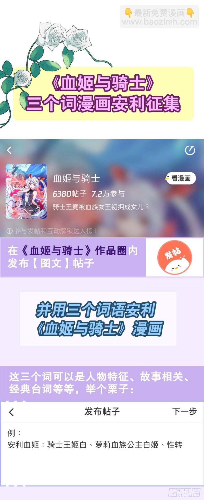 血姬與騎士 - 71 給我放開她！ - 6
