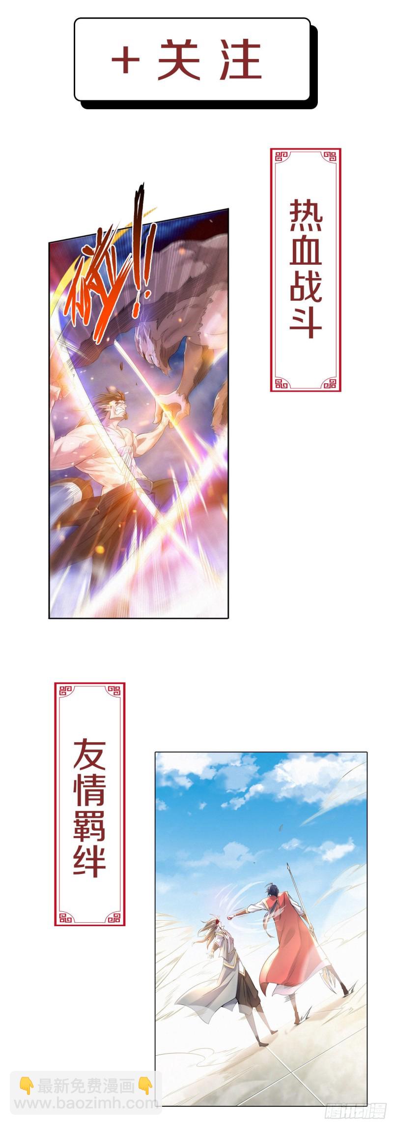 血姬與騎士 - 71 給我放開她！ - 3