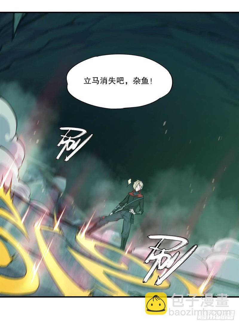 血姬與騎士 - 71 給我放開她！ - 6