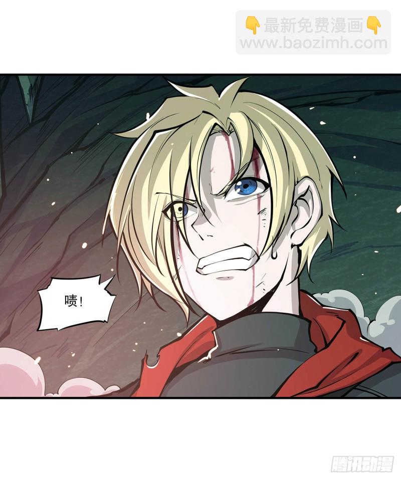 血姬與騎士 - 71 給我放開她！ - 7