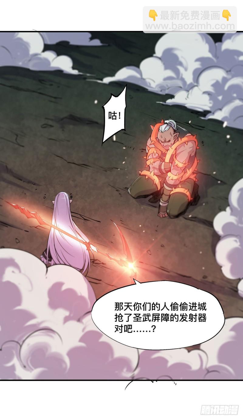 血姬與騎士 - 73 咱不是來交涉的 - 1