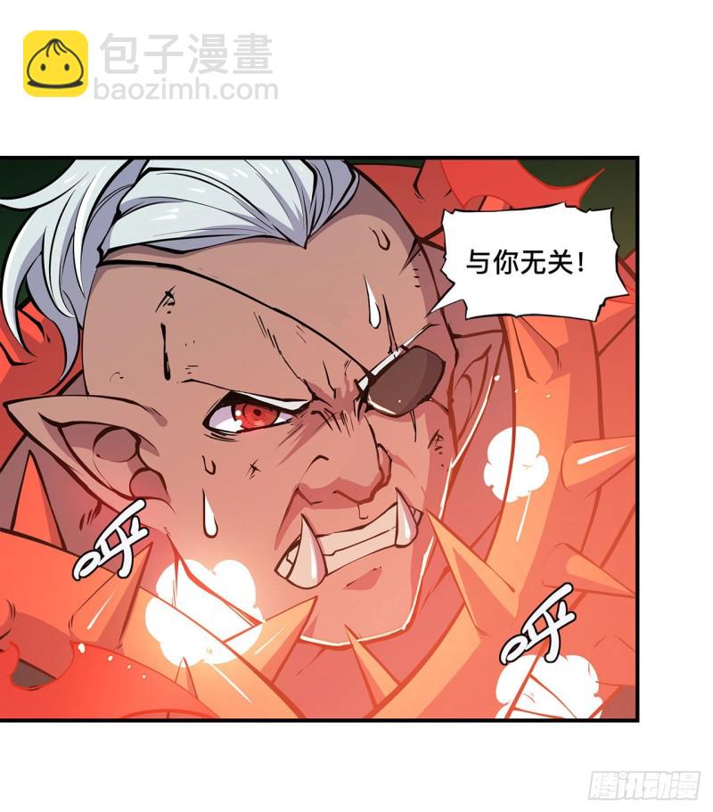 血姬與騎士 - 73 咱不是來交涉的 - 3