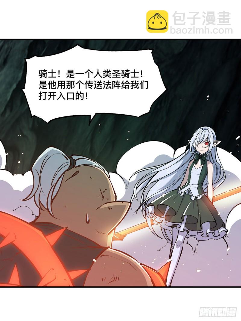 血姬與騎士 - 73 咱不是來交涉的 - 2