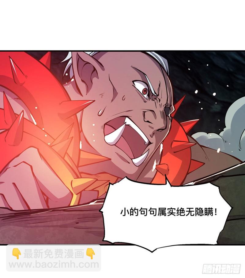 血姬與騎士 - 73 咱不是來交涉的 - 5