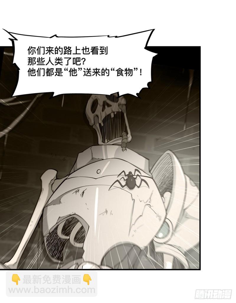 血姬與騎士 - 73 咱不是來交涉的 - 6