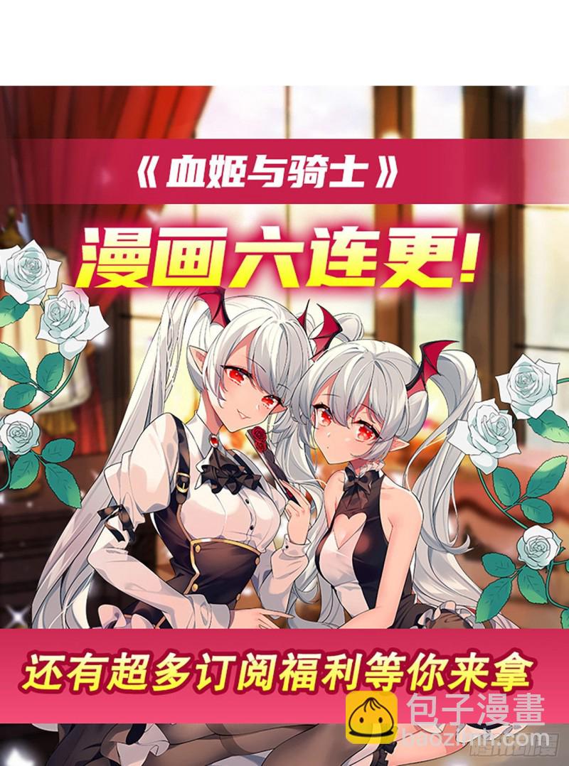 血姬與騎士 - 73 咱不是來交涉的 - 4