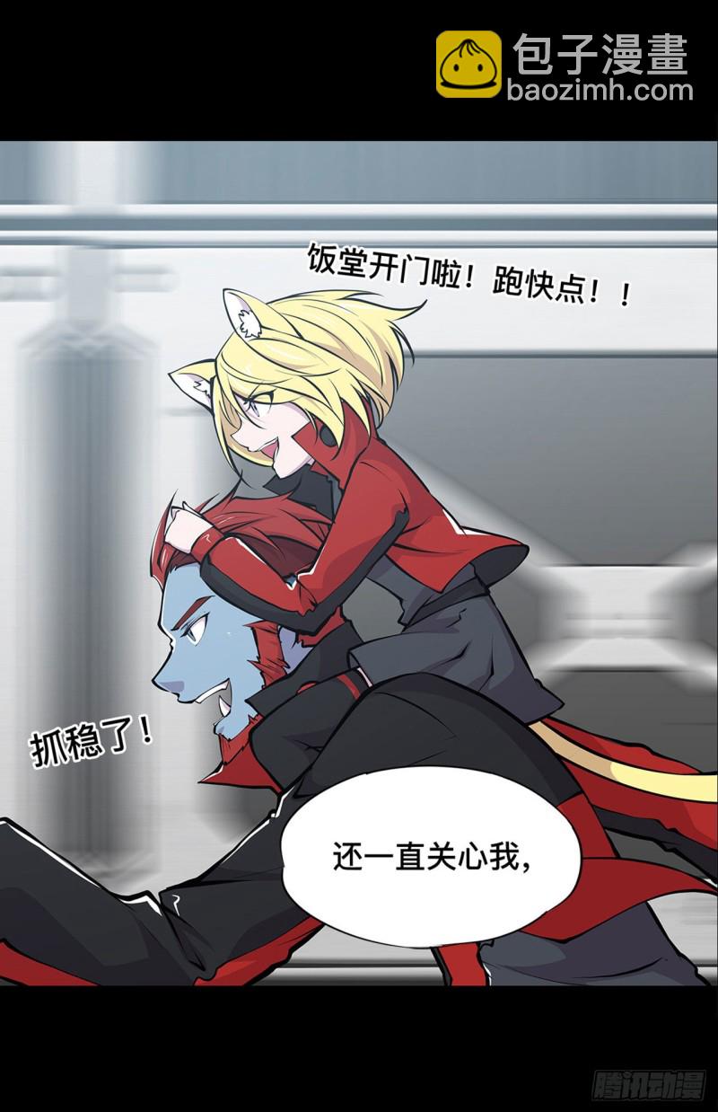 血姬與騎士 - 75 不想再失去 - 4