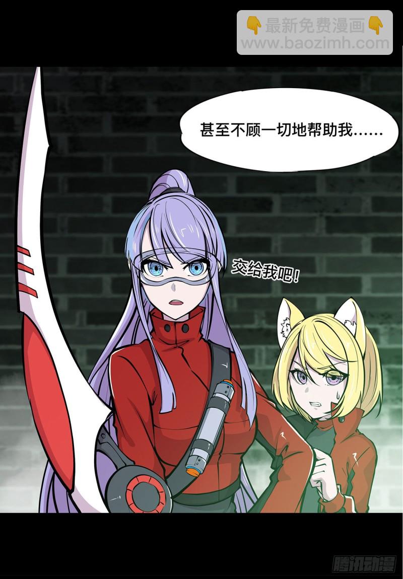 血姬與騎士 - 75 不想再失去 - 5