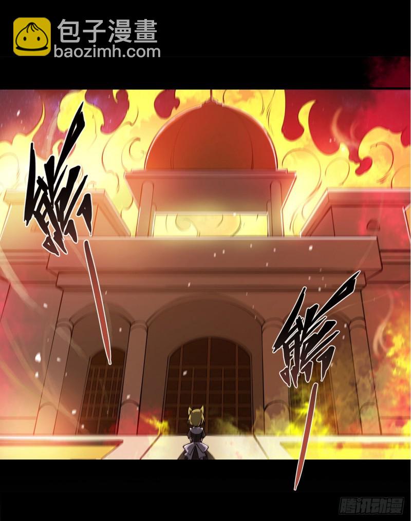 血姬與騎士 - 75 不想再失去 - 6