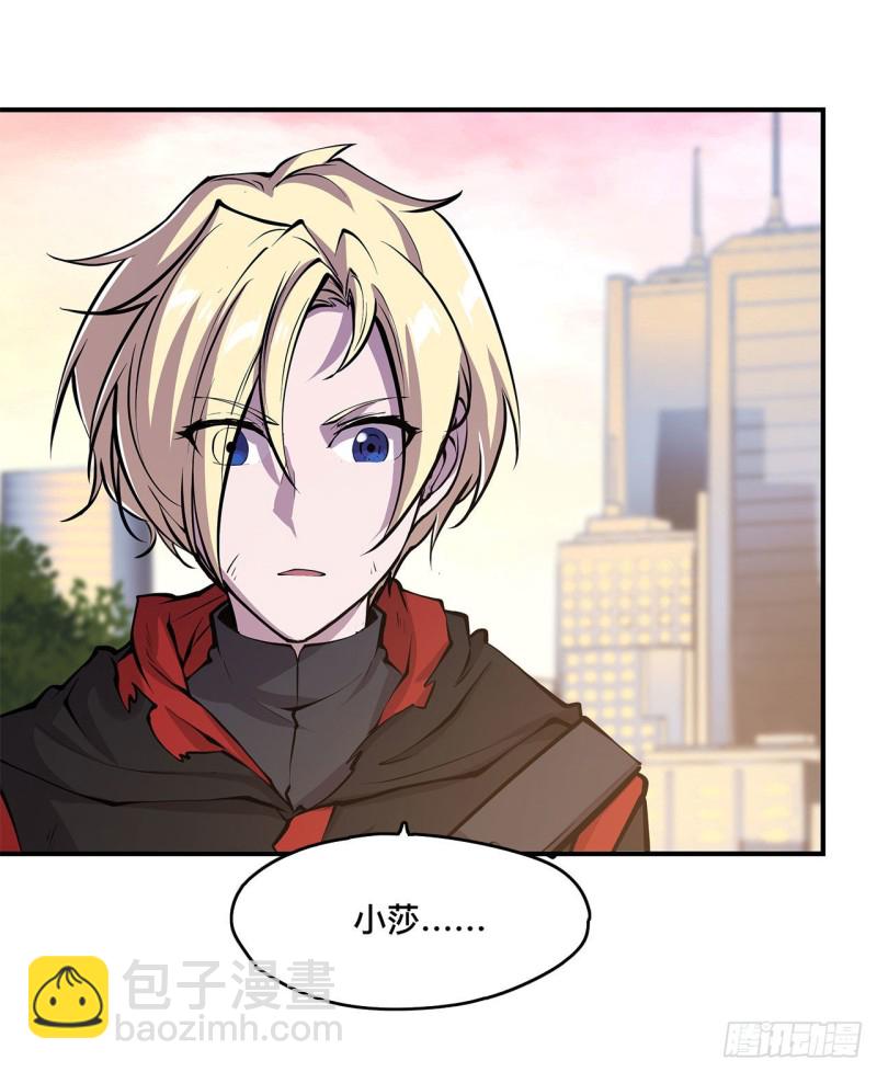 血姬與騎士 - 75 不想再失去 - 4