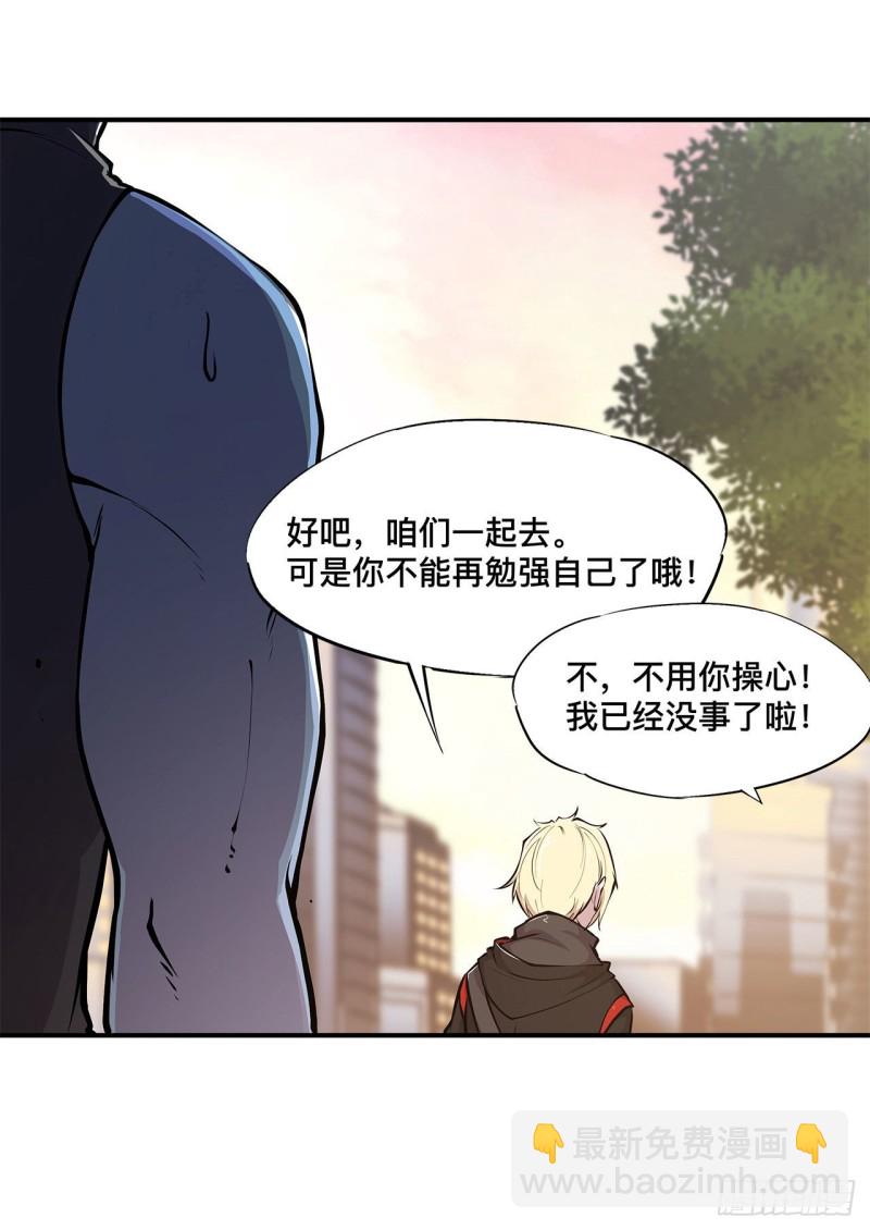 血姬與騎士 - 75 不想再失去 - 1