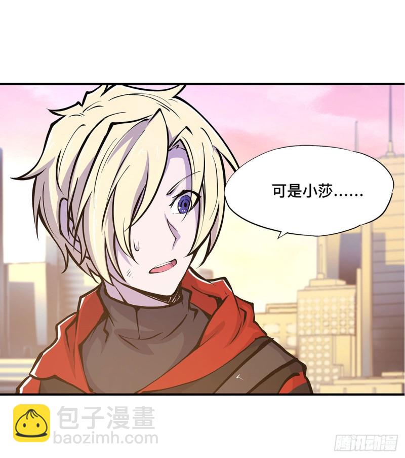 血姬與騎士 - 75 不想再失去 - 2