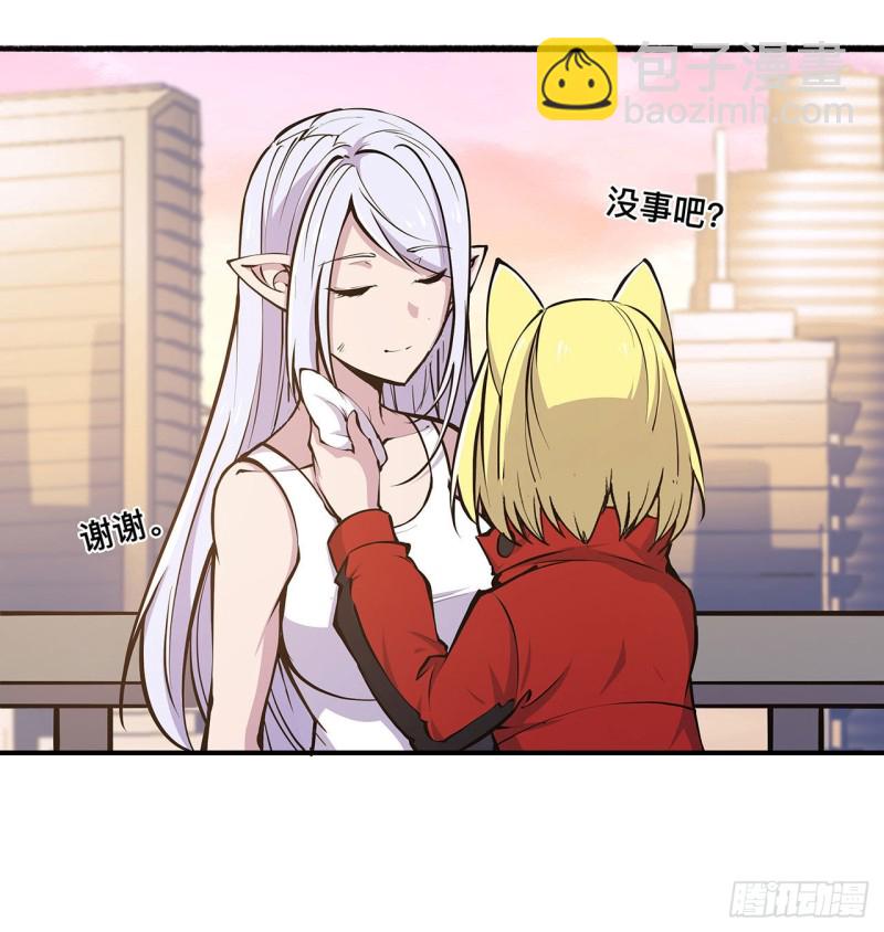 血姬與騎士 - 75 不想再失去 - 3