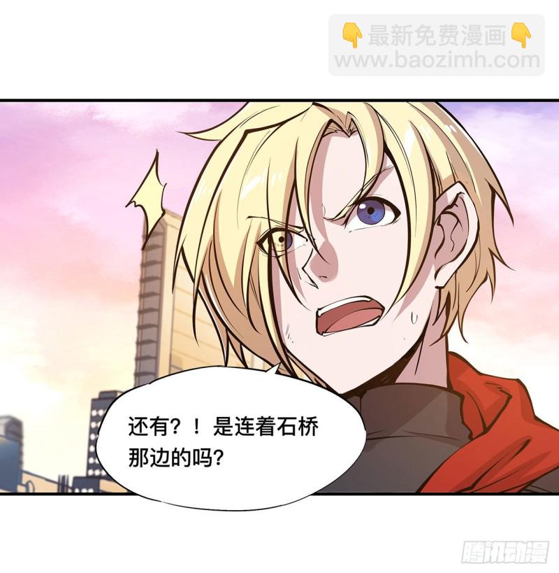 血姬與騎士 - 75 不想再失去 - 6