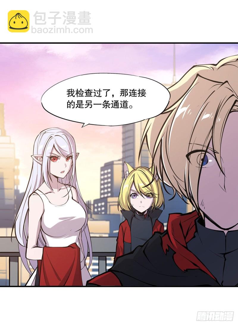 血姬與騎士 - 75 不想再失去 - 1