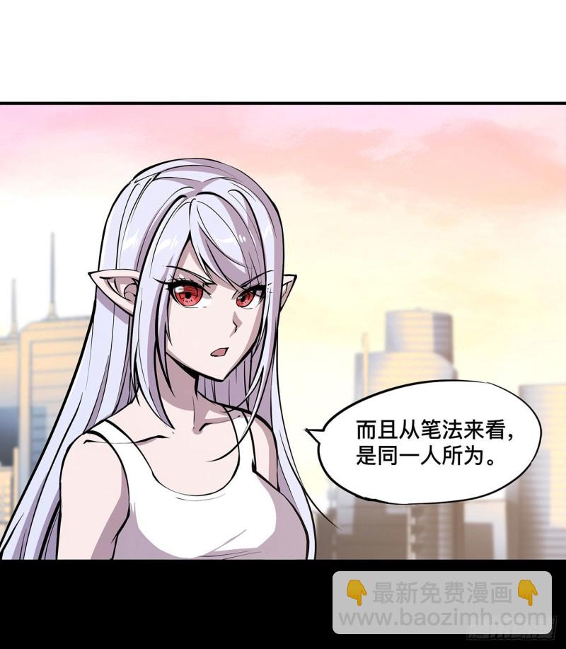 血姬與騎士 - 75 不想再失去 - 2