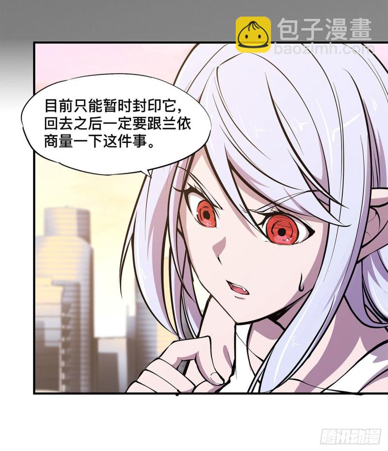 血姬與騎士 - 75 不想再失去 - 4