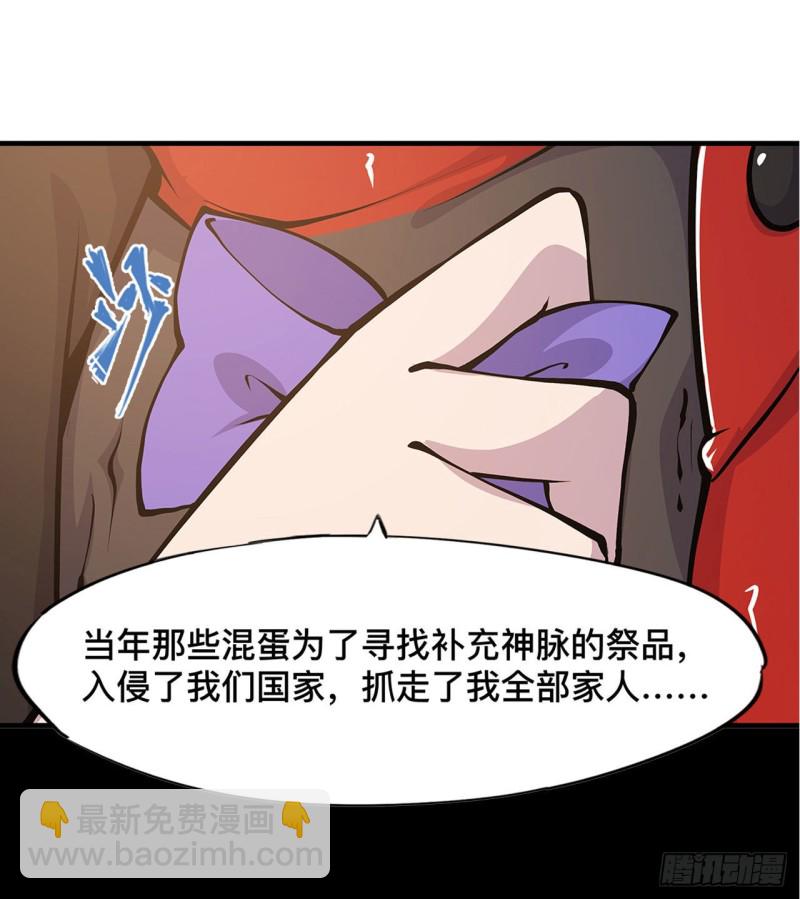 血姬與騎士 - 75 不想再失去 - 4