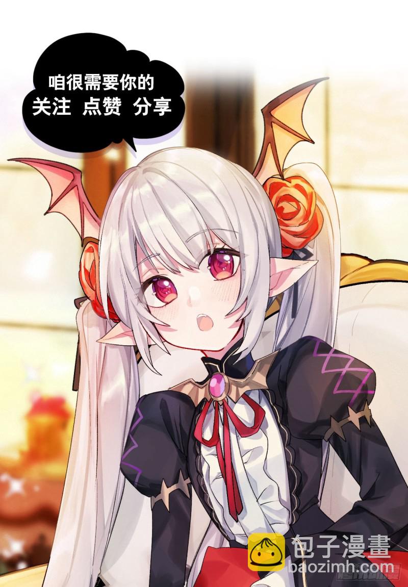 血姬與騎士 - 75 不想再失去 - 6