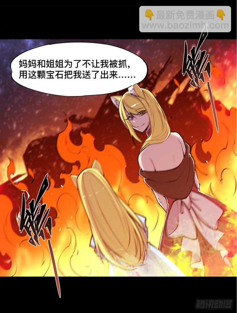 血姬與騎士 - 75 不想再失去 - 5