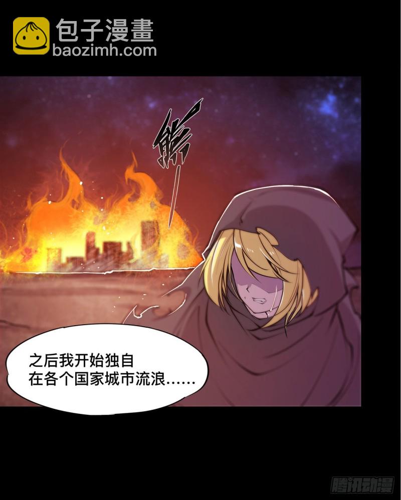 血姬與騎士 - 75 不想再失去 - 6