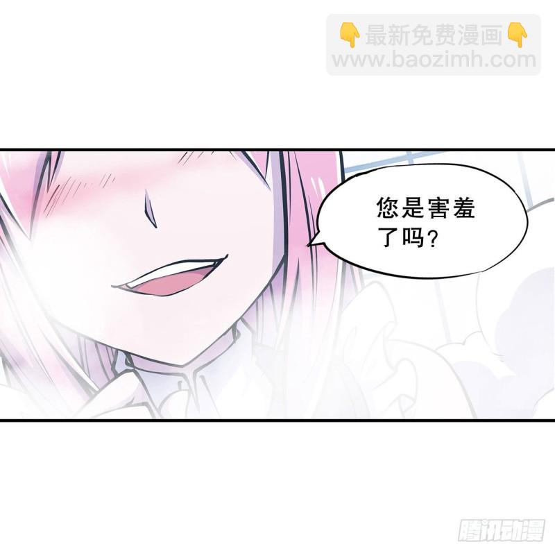 血姬與騎士 - 77 主人，不要~ - 3