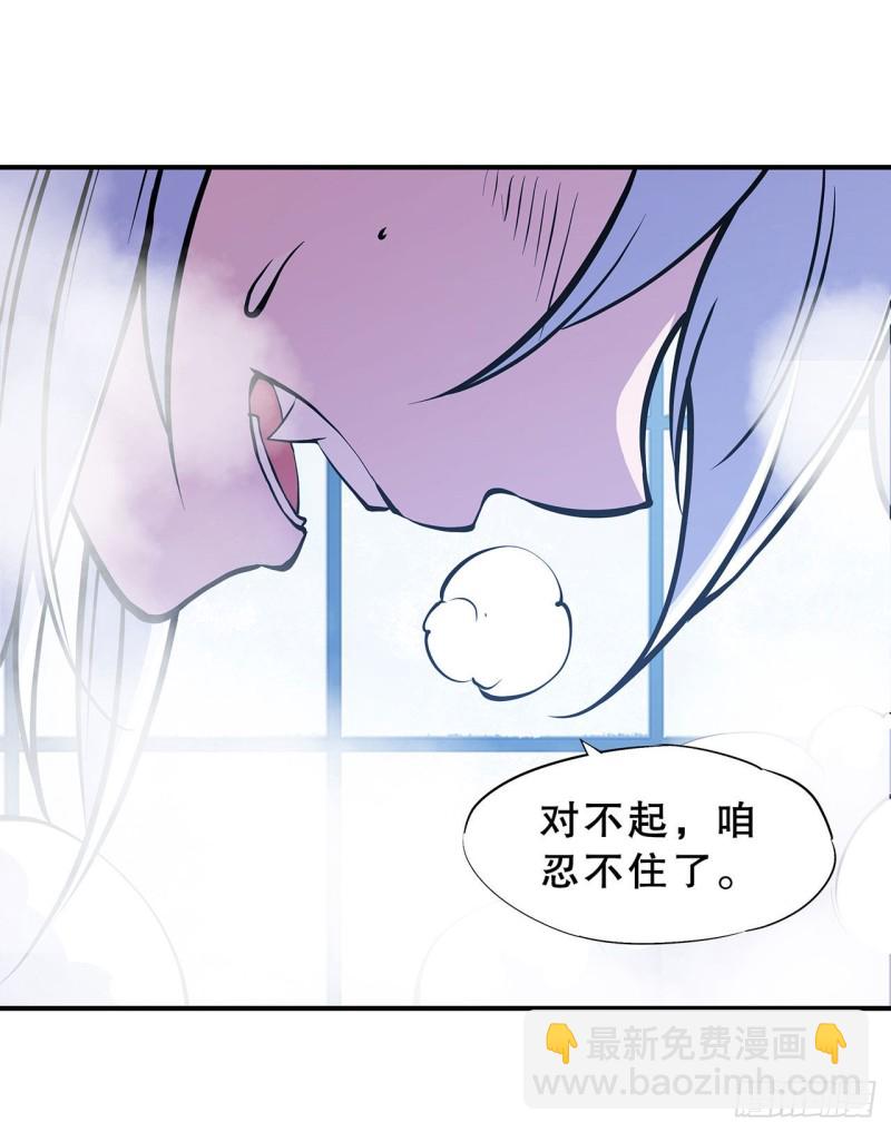 血姬與騎士 - 77 主人，不要~ - 6