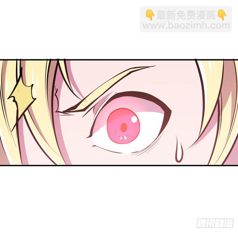 血姬與騎士 - 77 主人，不要~ - 4