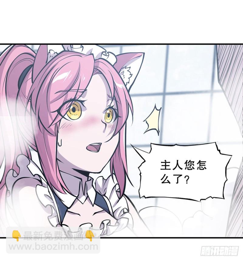 血姬與騎士 - 77 主人，不要~ - 7