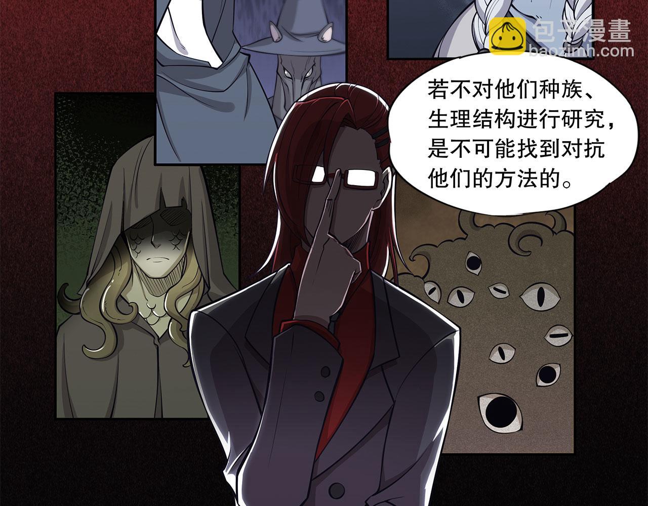 血姬與騎士 - 第7話(1/2) - 5