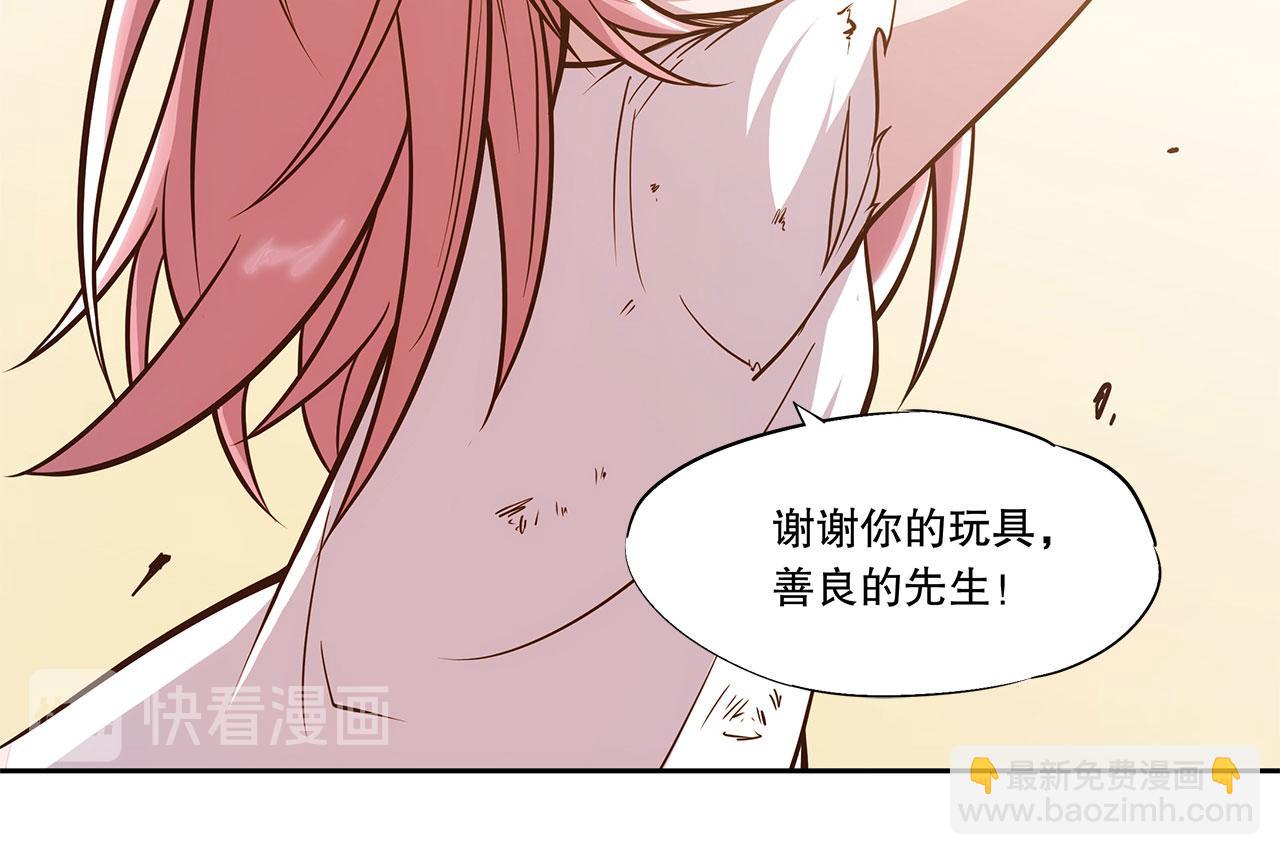 血姬與騎士 - 第7話(1/2) - 1