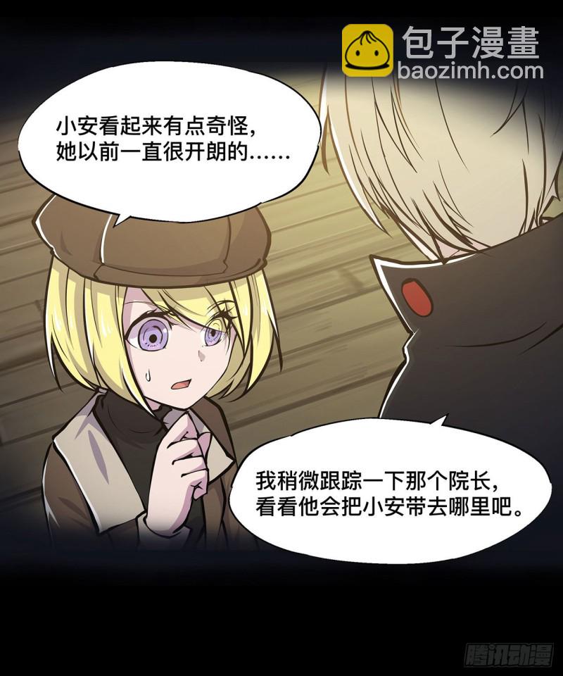 血姬與騎士 - 79 怪物 - 4