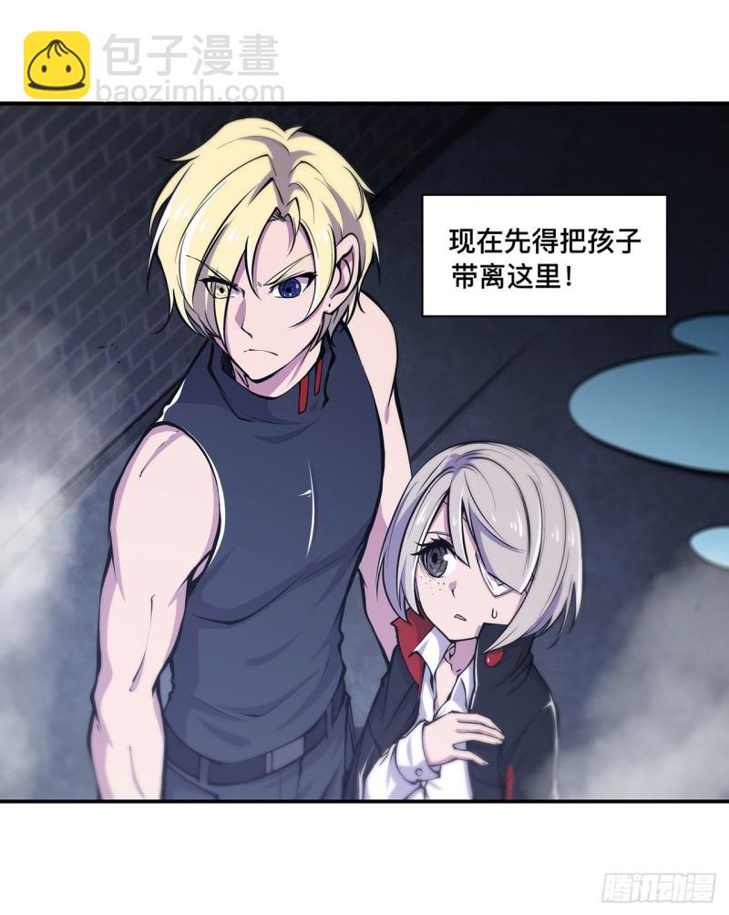 血姬與騎士 - 79 怪物 - 6