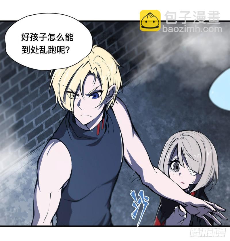 血姬與騎士 - 79 怪物 - 5